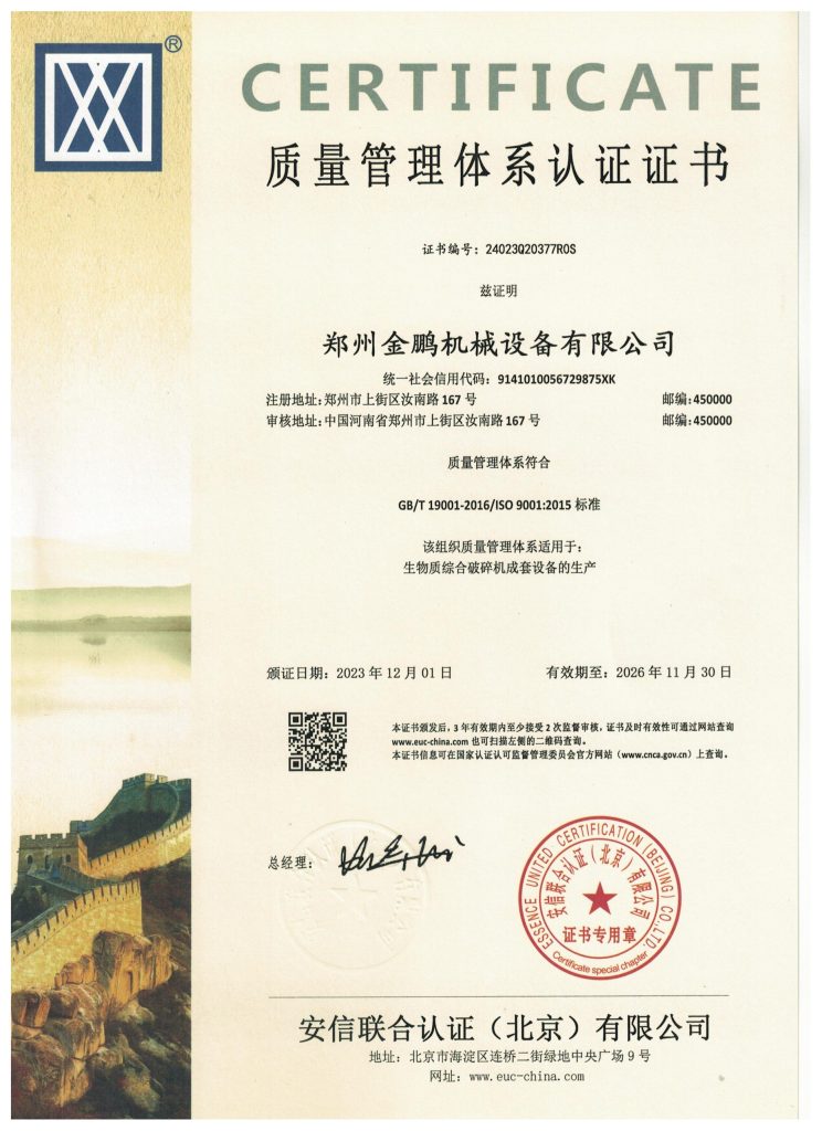 we providing ISO9001 to New Zealand Client, who buying our Disc Wood Chipper for biomass fuel plant.